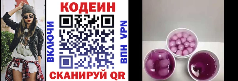 mega ссылка  Гагарин  Кодеиновый сироп Lean Purple Drank 