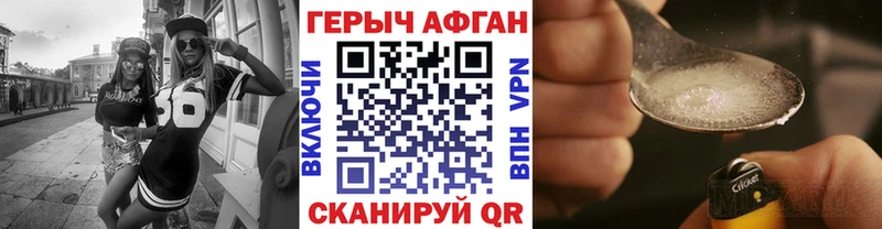 Героин герыч  Гагарин 