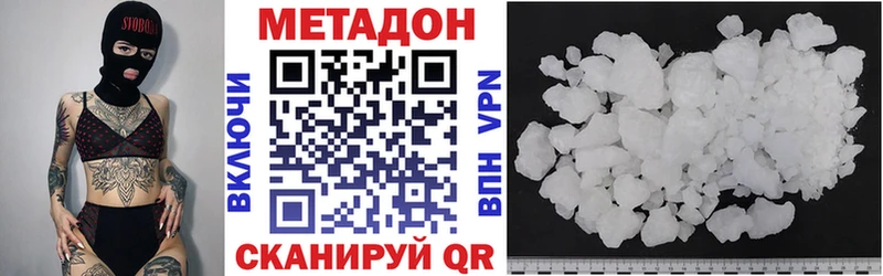 МЕТАДОН кристалл  KRAKEN ссылка  Гагарин 
